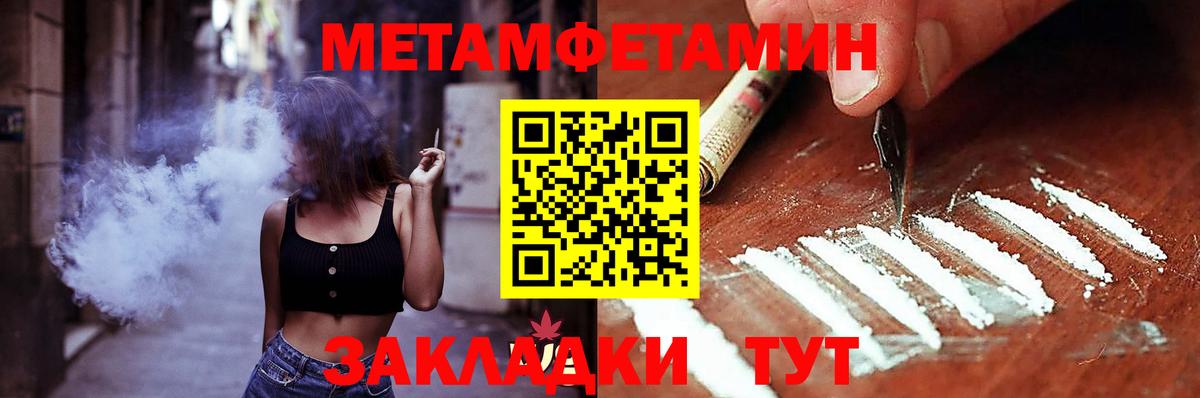 АМФЕТАМИН Premium Армавир