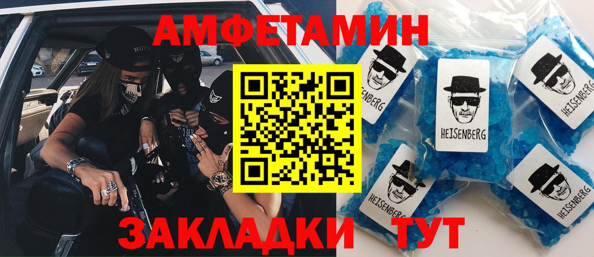 АМФЕТАМИН  Вход с VPN  Армавир  АМФ 97% 