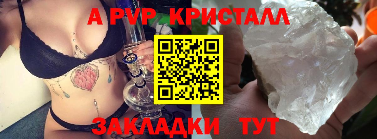 А ПВП VHQ Армавир