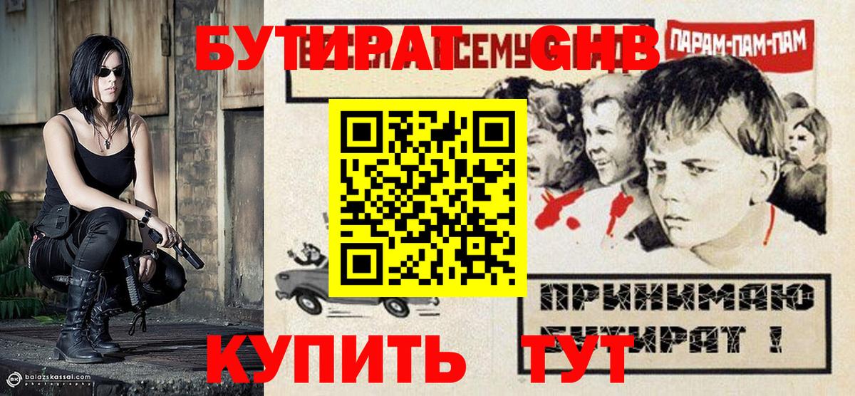 Бутират оксана  Вход с VPN  Бутират  Армавир 