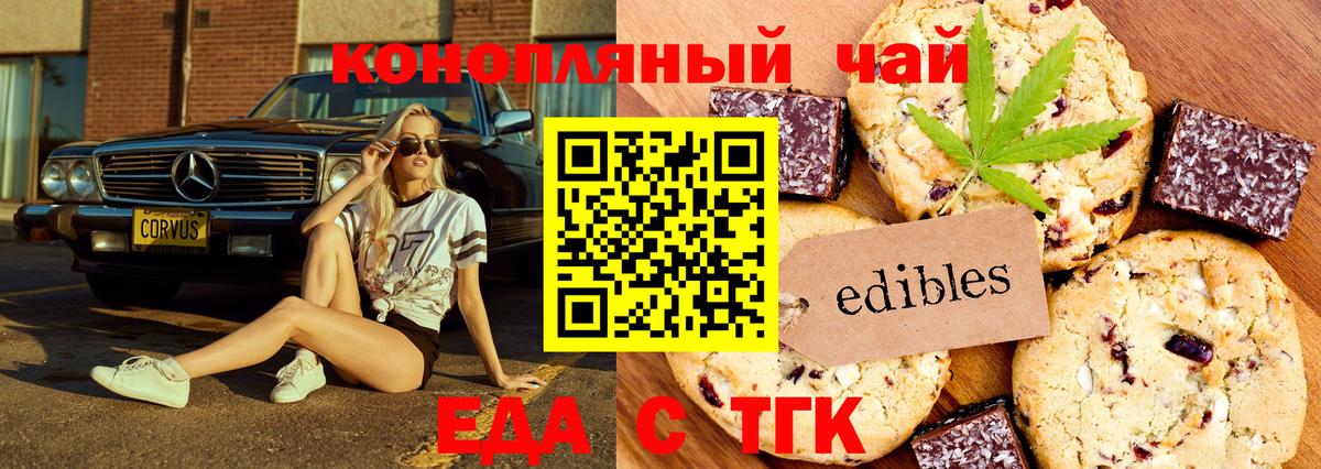Canna-Cookies конопля  Вход с VPN  Армавир 