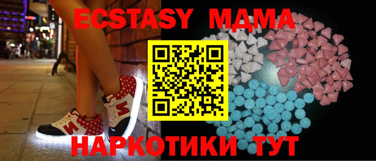 Экстази 300 mg  Экстази 250 мг  hydra маркетплейс  Армавир  Вход с VPN  ЭКСТАЗИ 