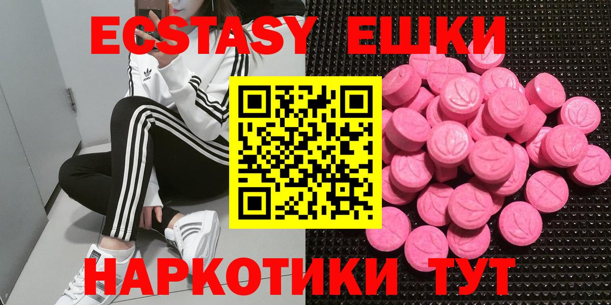 Экстази Philipp Plein Армавир