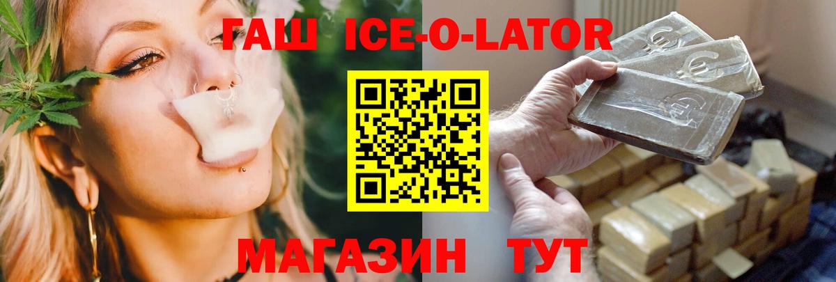 Армавир  Гашиш хэш  Вход с VPN  ГАШИШ убойный 