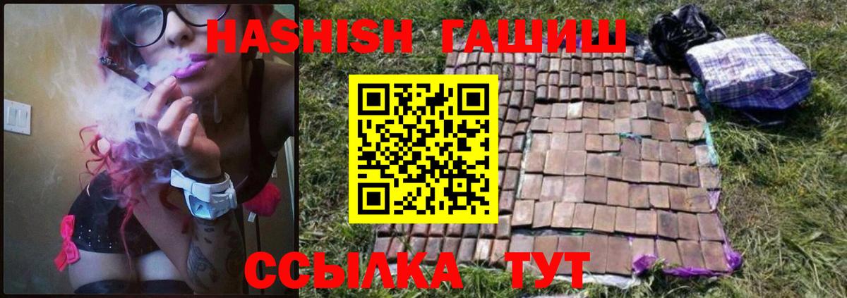 Гашиш hashish Армавир