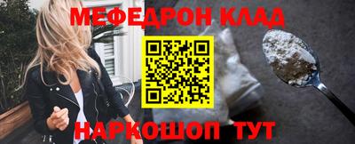 меф Заволжье