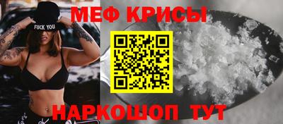 меф Заволжье