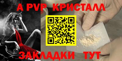 меф Заволжье