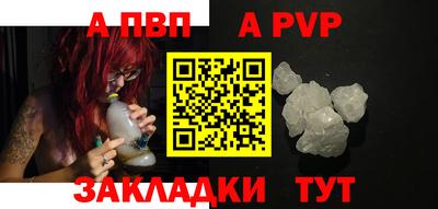 ALPHA PVP Изобильный