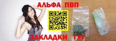 альфа пвп VHQ Заводоуковск