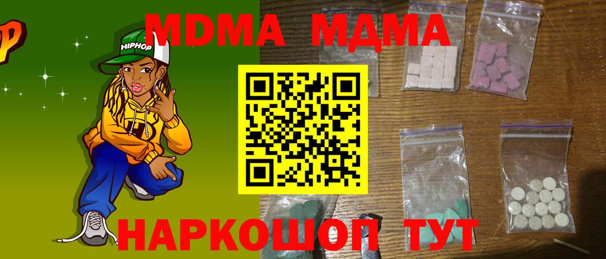 MDMA  Вход с VPN  Армавир  MDMA кристаллы 