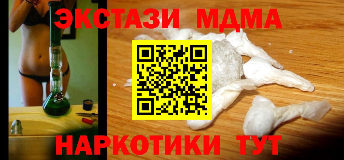 МДМА crystal Армавир