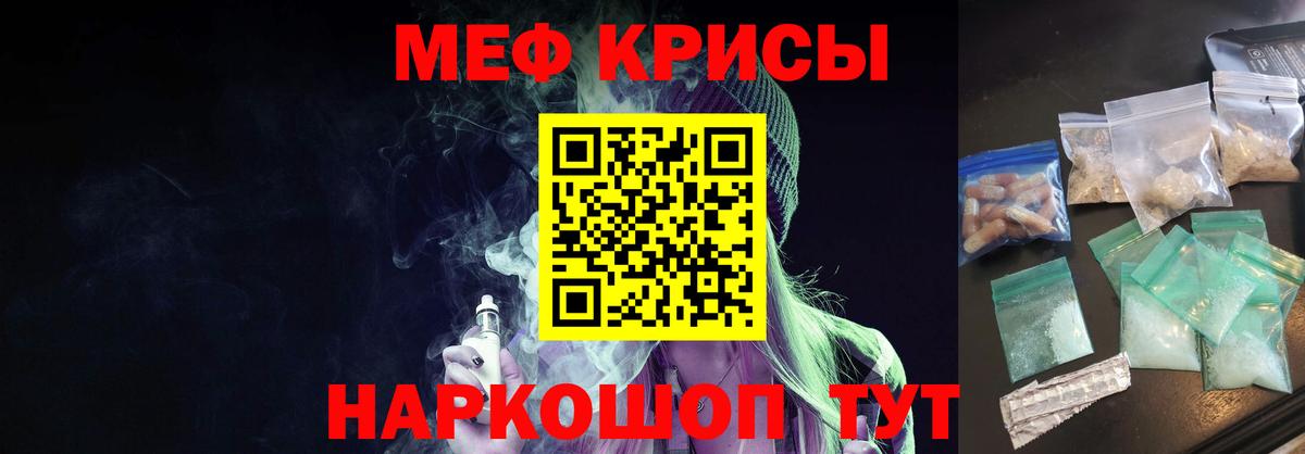 Меф мяу мяу мука Армавир