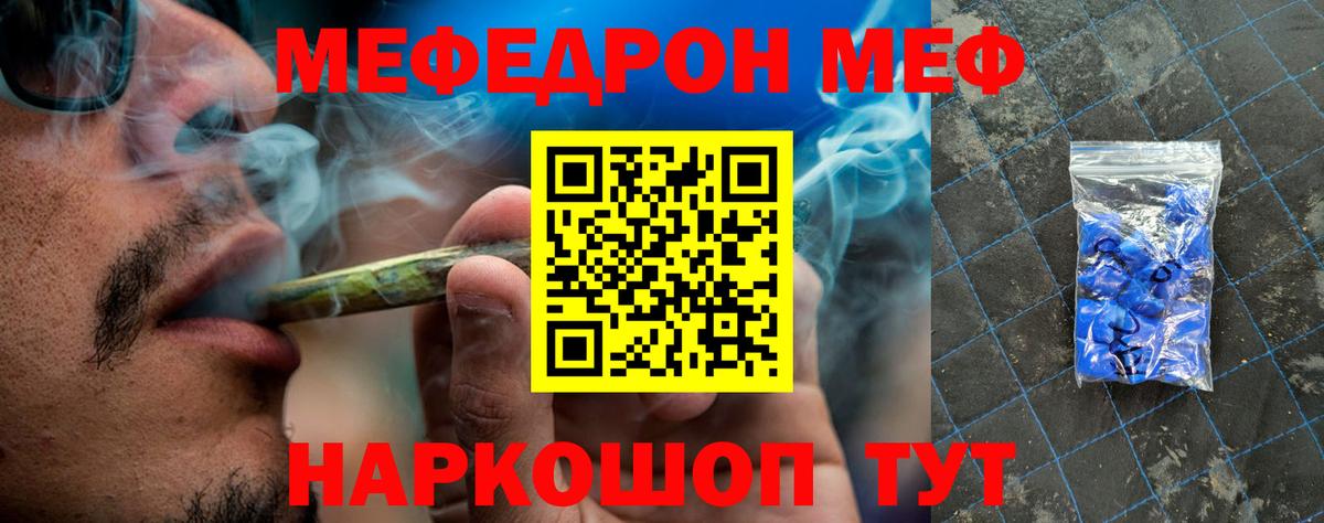 Армавир  МЯУ-МЯУ mephedrone  Меф  МЯУ-МЯУ мяу мяу  Вход с VPN 