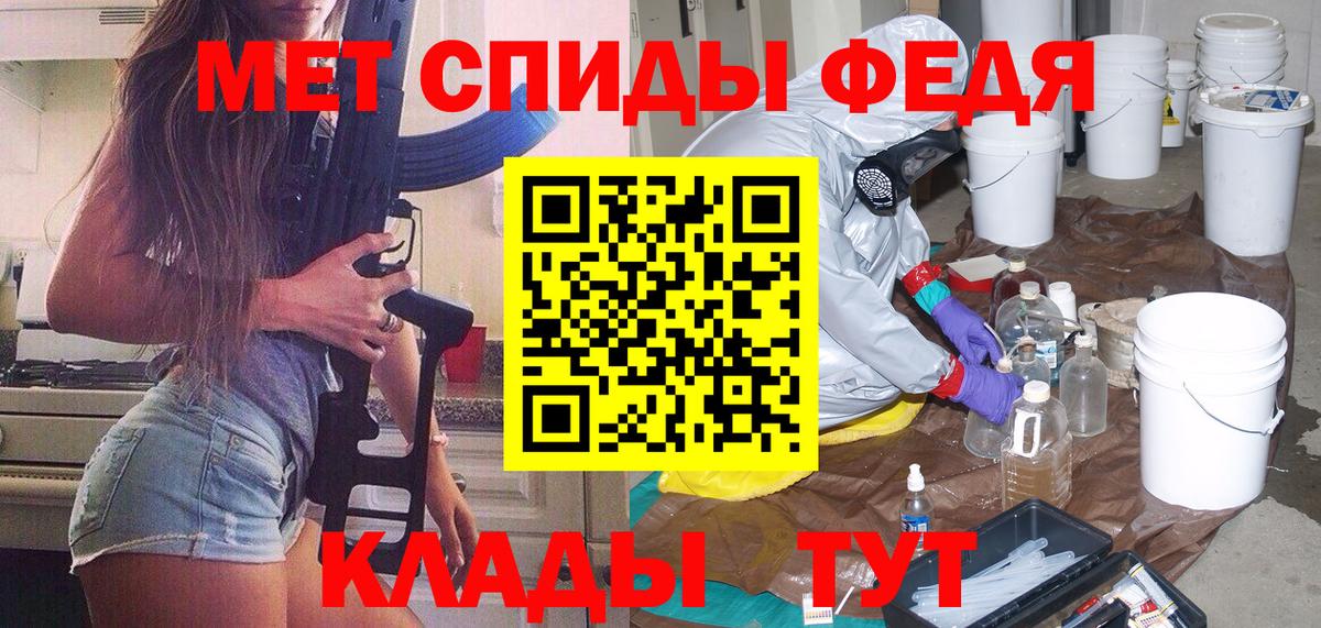 Первитин кристалл Армавир