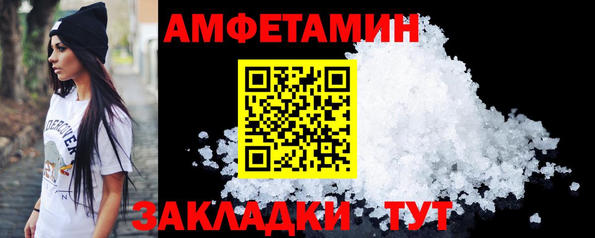 Метамфетамин  Вход с VPN  Армавир  Метамфетамин пудра 