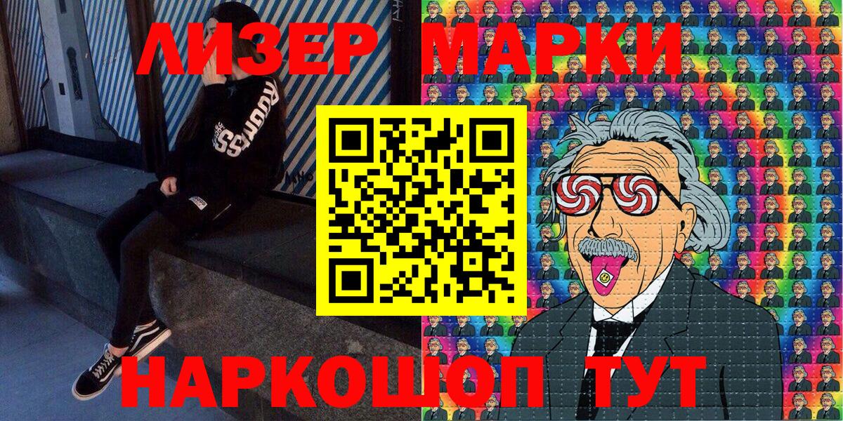 Армавир  Марки N-bome 1,5мг  Наркотические марки  Вход с VPN 