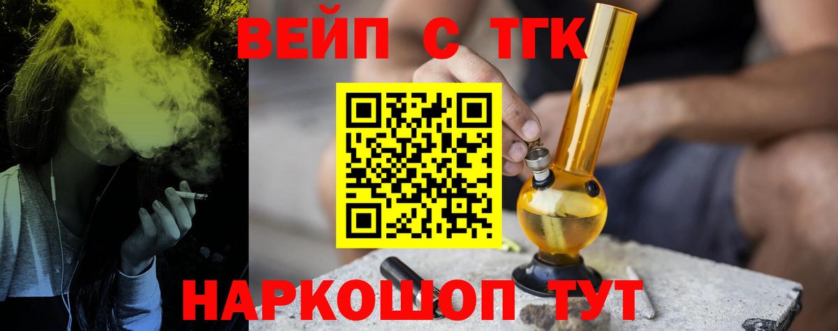 Дистиллят ТГК вейп  Вход с VPN  Армавир  Дистиллят ТГК вейп с тгк 