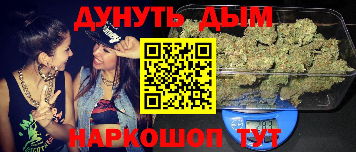 Каннабис тримм Армавир